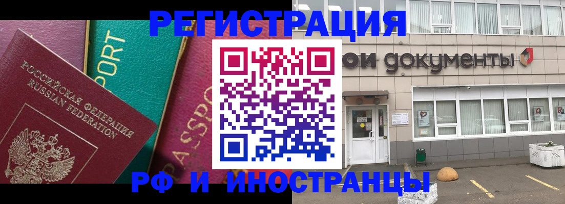 прописка регистрация в Каменке